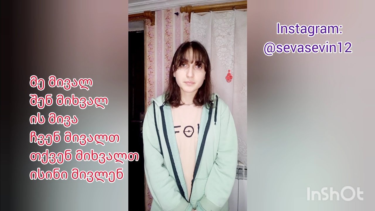(Gürcü Dili — A1) მისვლა, მოსვლა, გასვლა, შესვლა, წასვლა