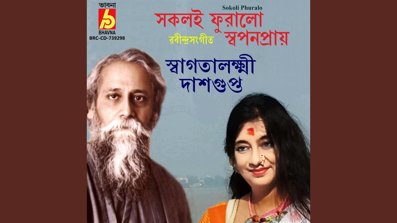 Sokoli Phuralo