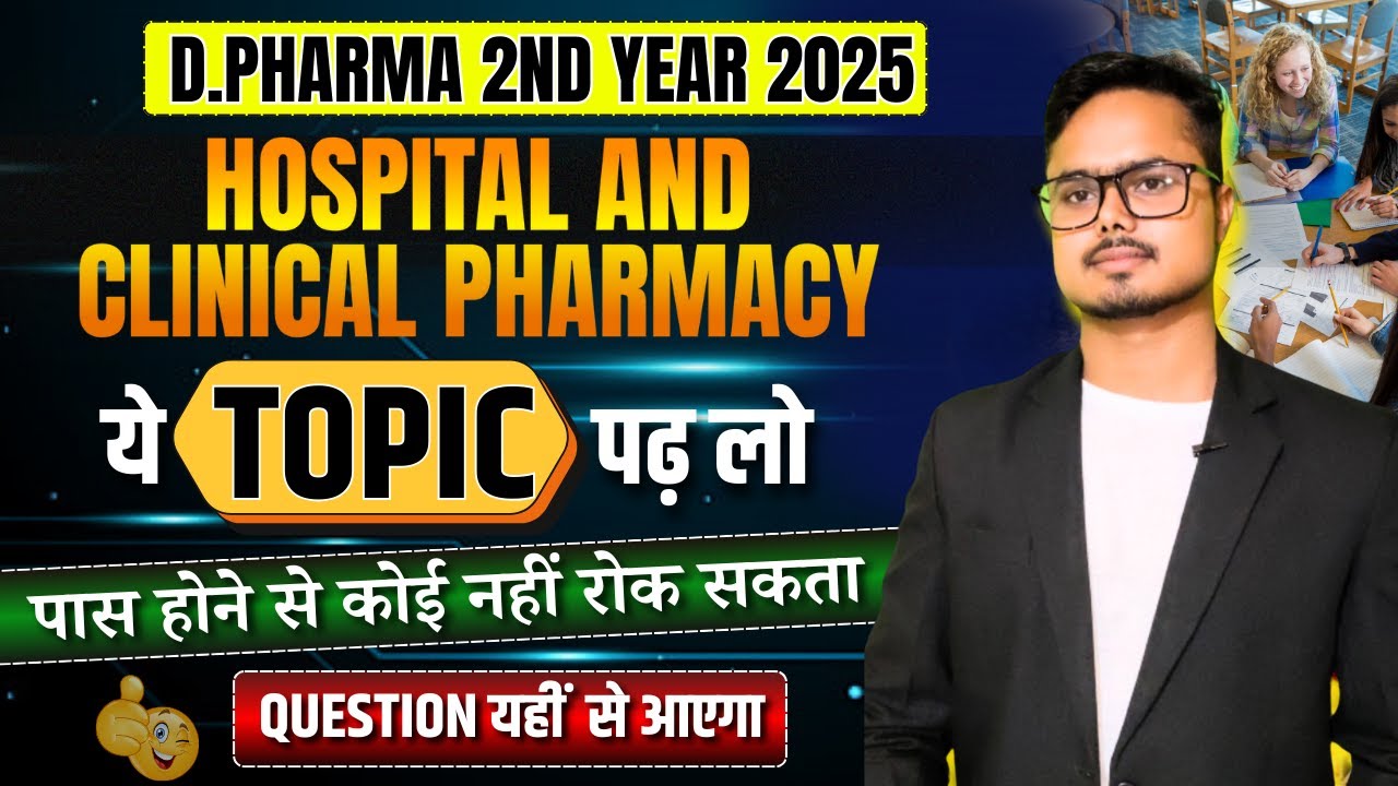 Hospital & Clinical Pharmacy । Most Important Question । HCP Most Imp Topic । D.Pharma 2nd Year