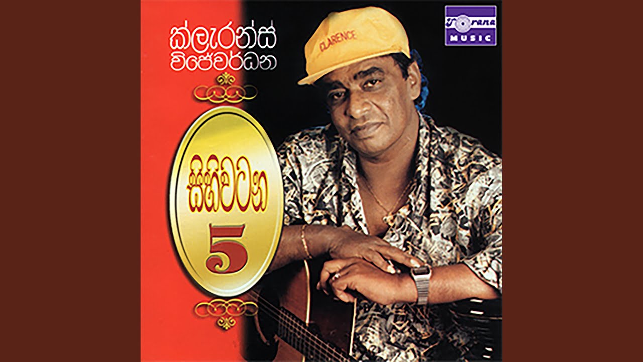 Api Raaga Vayanawa