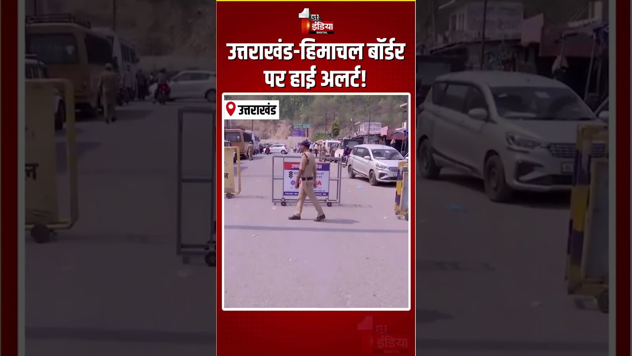 Karnaprayag में विवाद के बाद Uttarakhand-Himachal Border पर हाई अलर्ट! | Nihang Sikhs |Kulhal Police