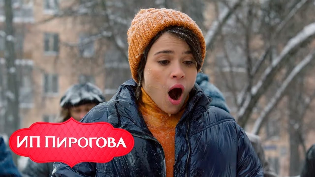 ИП Пирогова - 4 сезон, серия 4