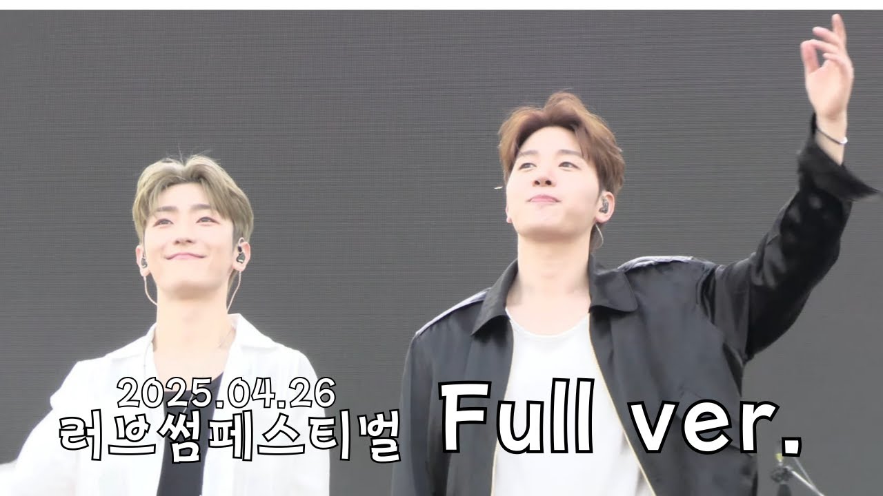 [4K]250426 러브썸페스티벌 멜로망스 Full ver.