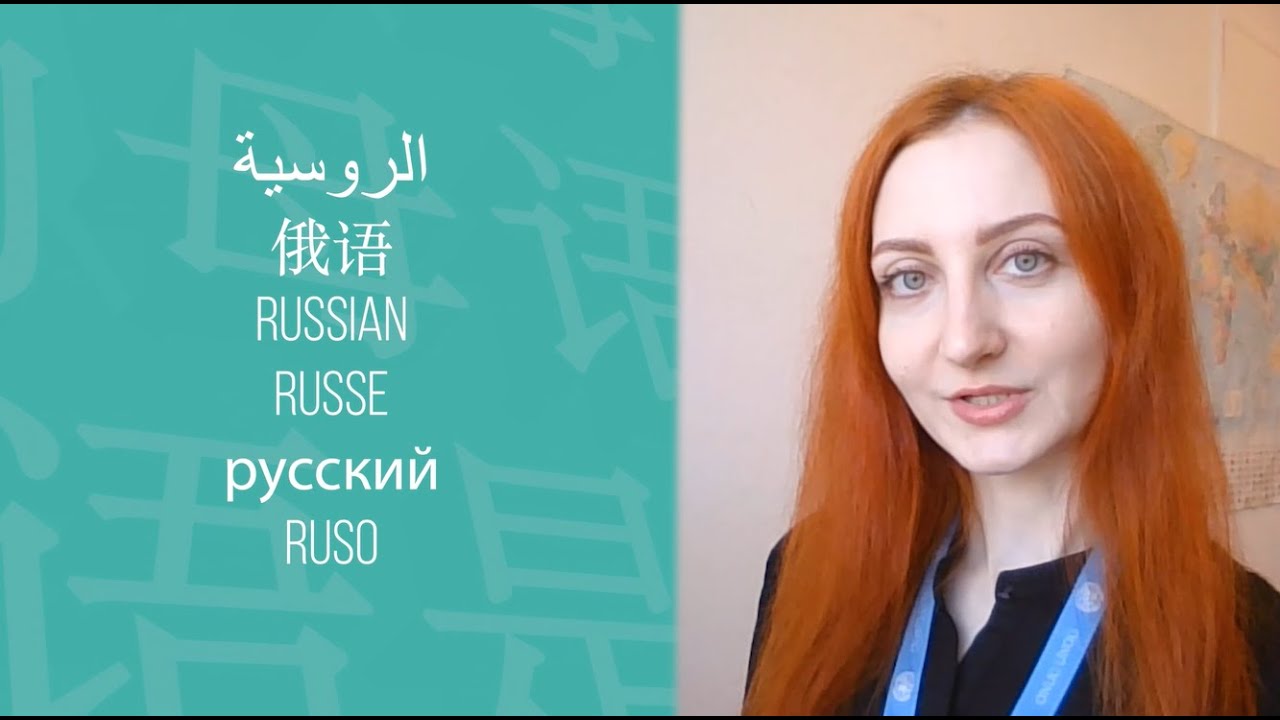 Международный день родного языка