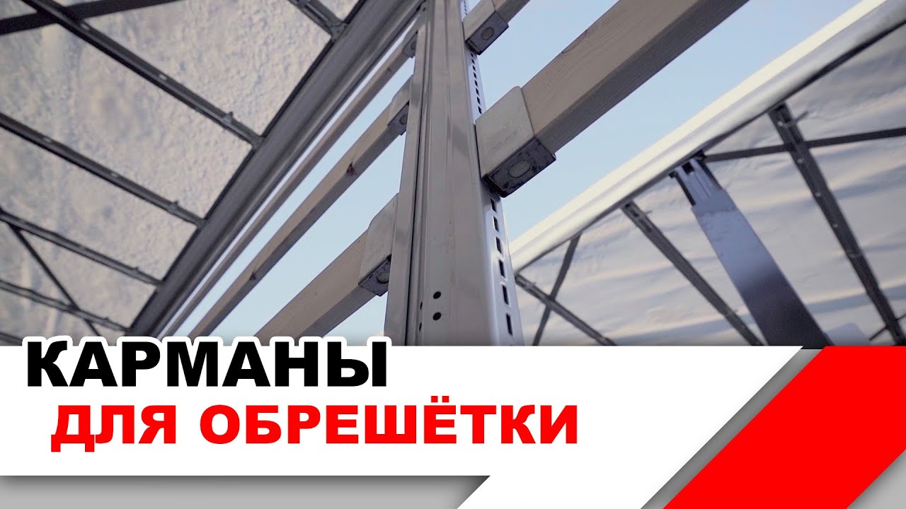 переставные карманы для обрешётки шторных полуприцепов K&ouml;gel