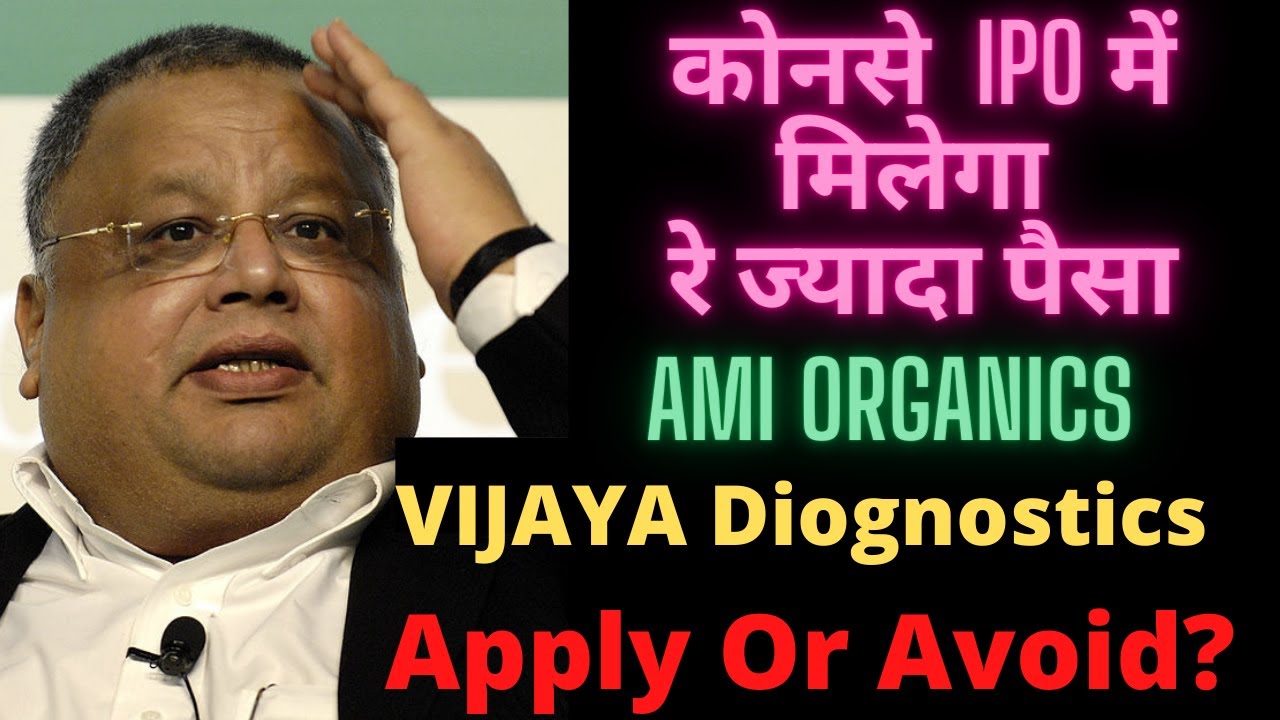 Ami Organics VS Vijaya Diagnostic Review🔥|Ami Organics Appy or Avoid | Vijaya Diagnostic Apply/Avoid