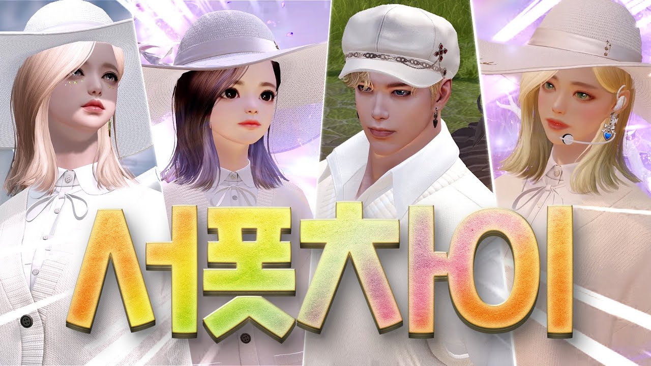 당신은 어떤 서폿을 키우시겠습니까? 2025ver. [로스트아크]