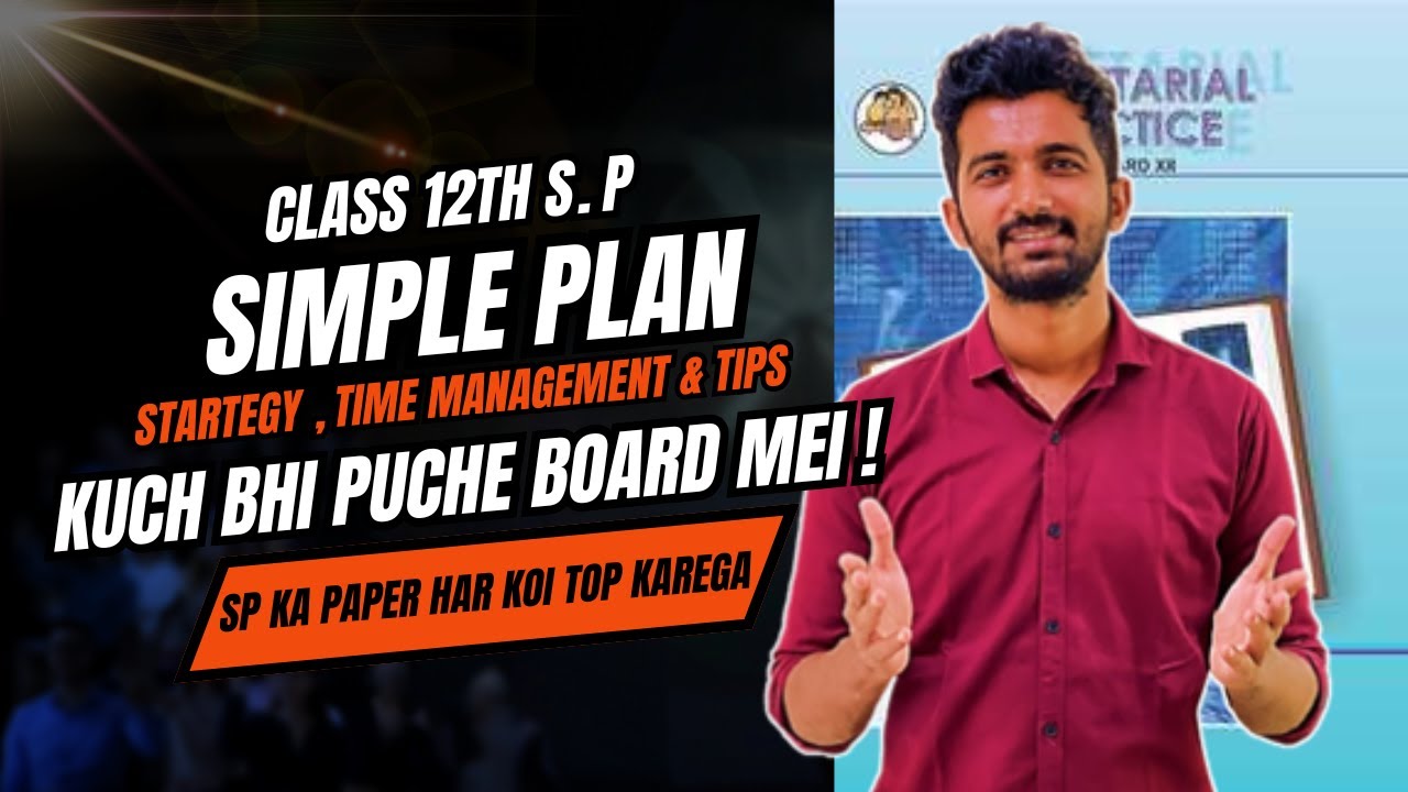 🔥Class 12 S.P Board Exam 2025: Top Strategies You Must Follow!🔥