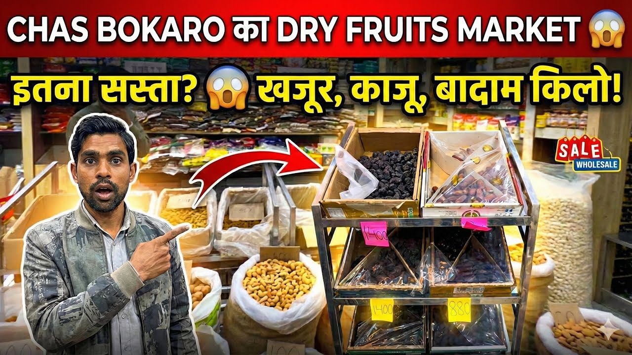 Ramzan ka marketing start | Chas bokaro market vlog