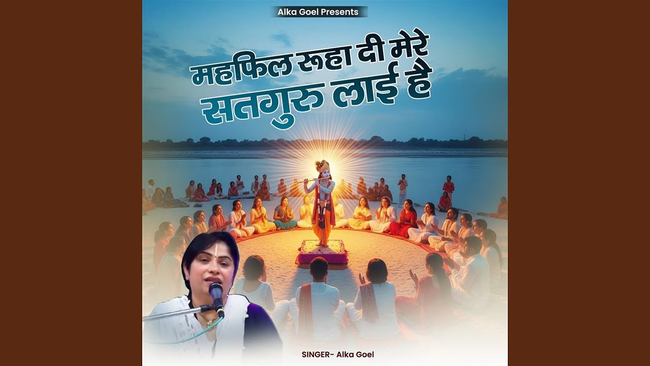 Mehfil Ruha Di Mere Satguru Layi Hai