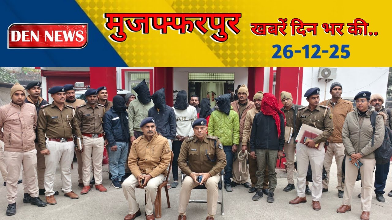 26 December 2025 - Muzaffarpur Main News | DEN News Muzaffarpur Local TV Channel
