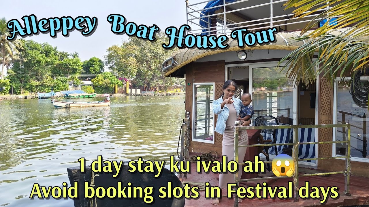 Alleppey Special Boat House tour complete details | Food Stay Timings | #alappuzha #alleppy #kerala 