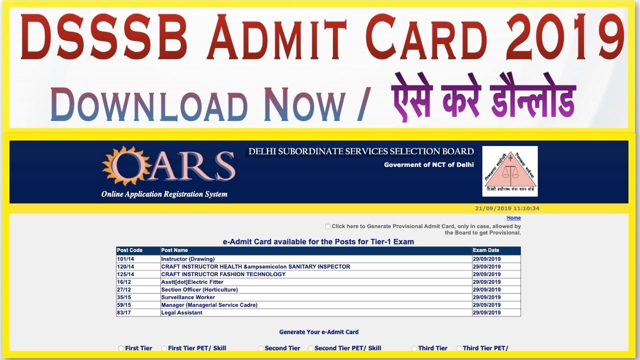 DSSSB Admit Card 2019