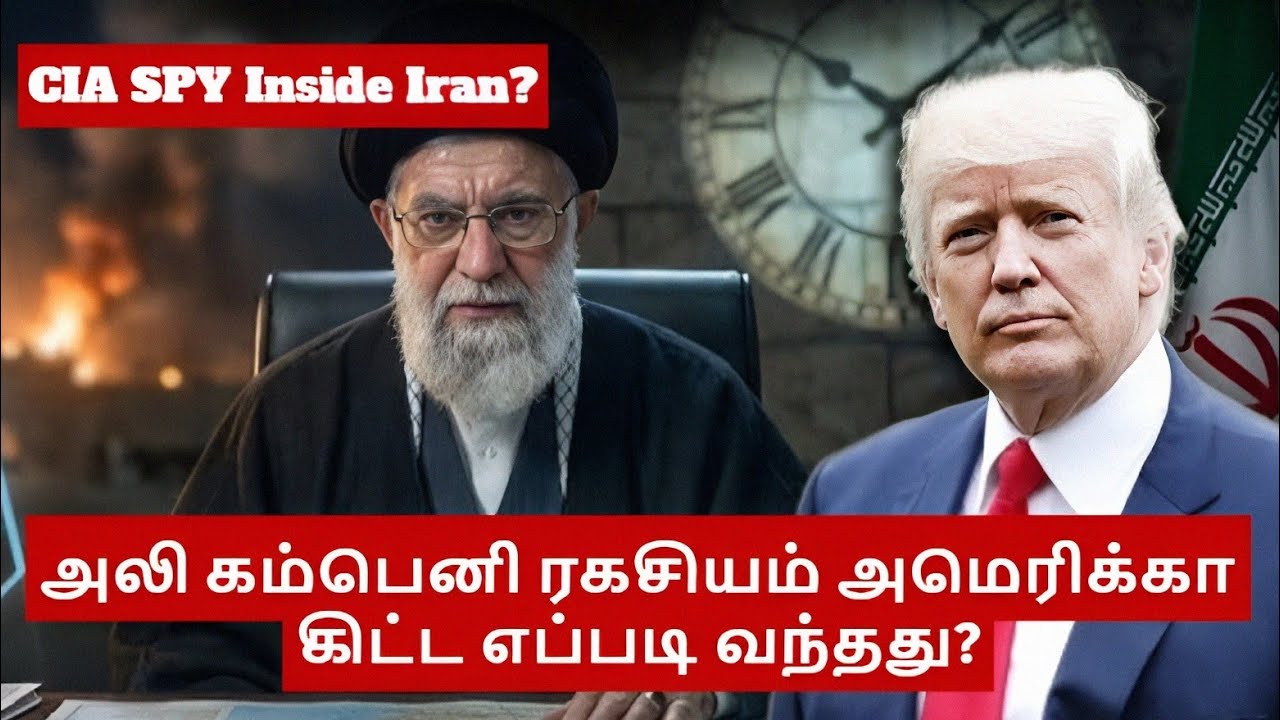 UPDATE - 8 அலி கம்பெனி வரும் தகவல் ! அமெரிக்காவுக்கு கிடைத்தது ! CIA SPY INSIDE