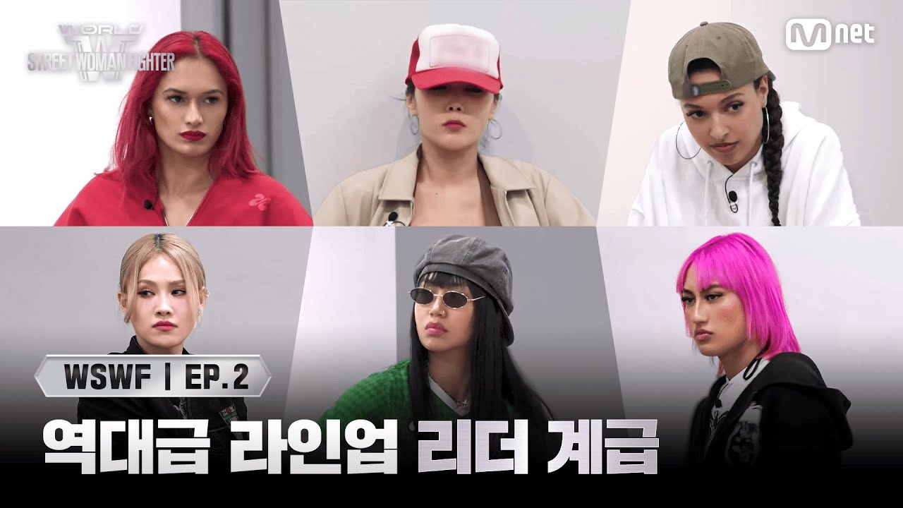 [EN/JP] [#WSWF/2회] 역대급 라인업 '리더 계급' 안무 채택 | Mnet 250603 방송
