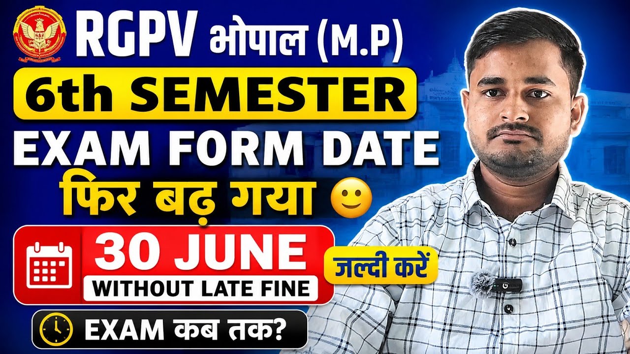 RGPV Bhopal 6th Semester Exam Form Last Date बढ़ी 🔥 | 30 June Without Late Fine