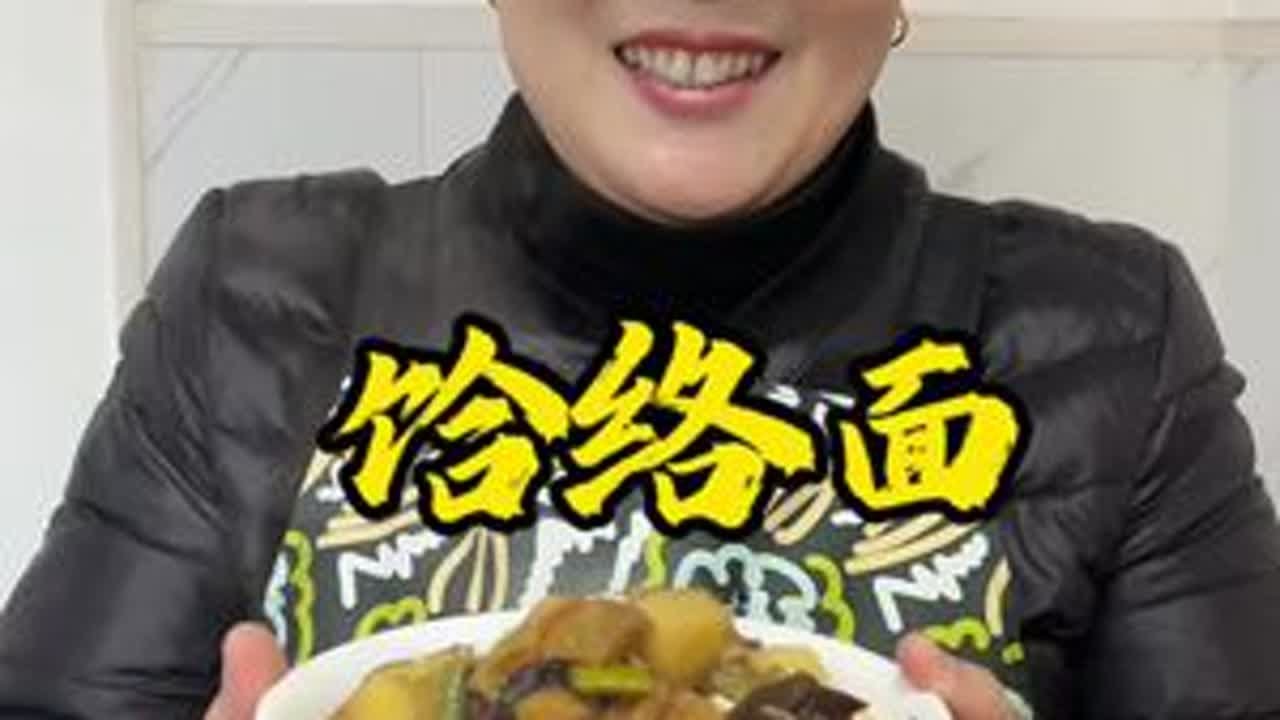 他乡的珍馐百味，抵不过老家灶台上那碗饸络面。面是妈妈揉的，菜是妈妈炒的，那碗面里，藏着一家人围坐的暖，藏着黄土高原的甜。#农村生活  #山西面食 #饸络面