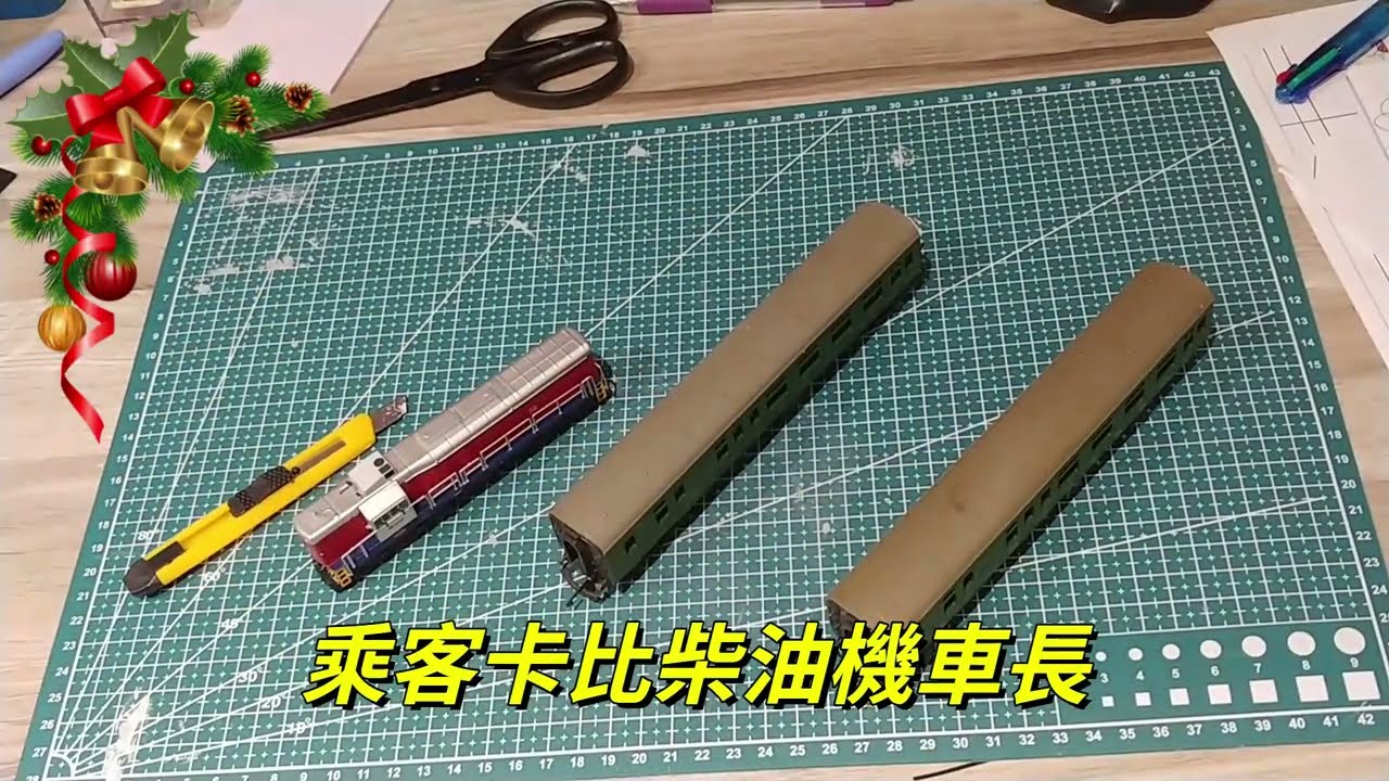 小烏龜🐢 tt scale 鐵路模型開箱片 ~祝大家聖誕快樂