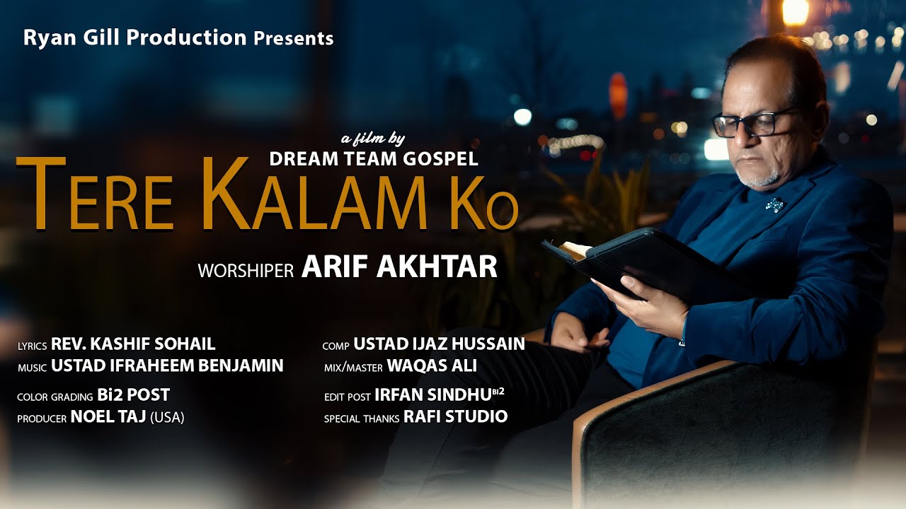 New Masihi Geet | Tere Kalam Ko by Arif Akhtar |  