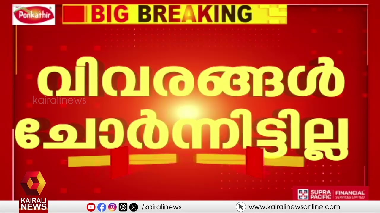 'സ്പാര്‍ക്കിലെ വിവരങ്ങള്‍ ചോര്‍ന്നിട്ടില്ല': സർക്കാർ ഹൈക്കോടതിയിൽ