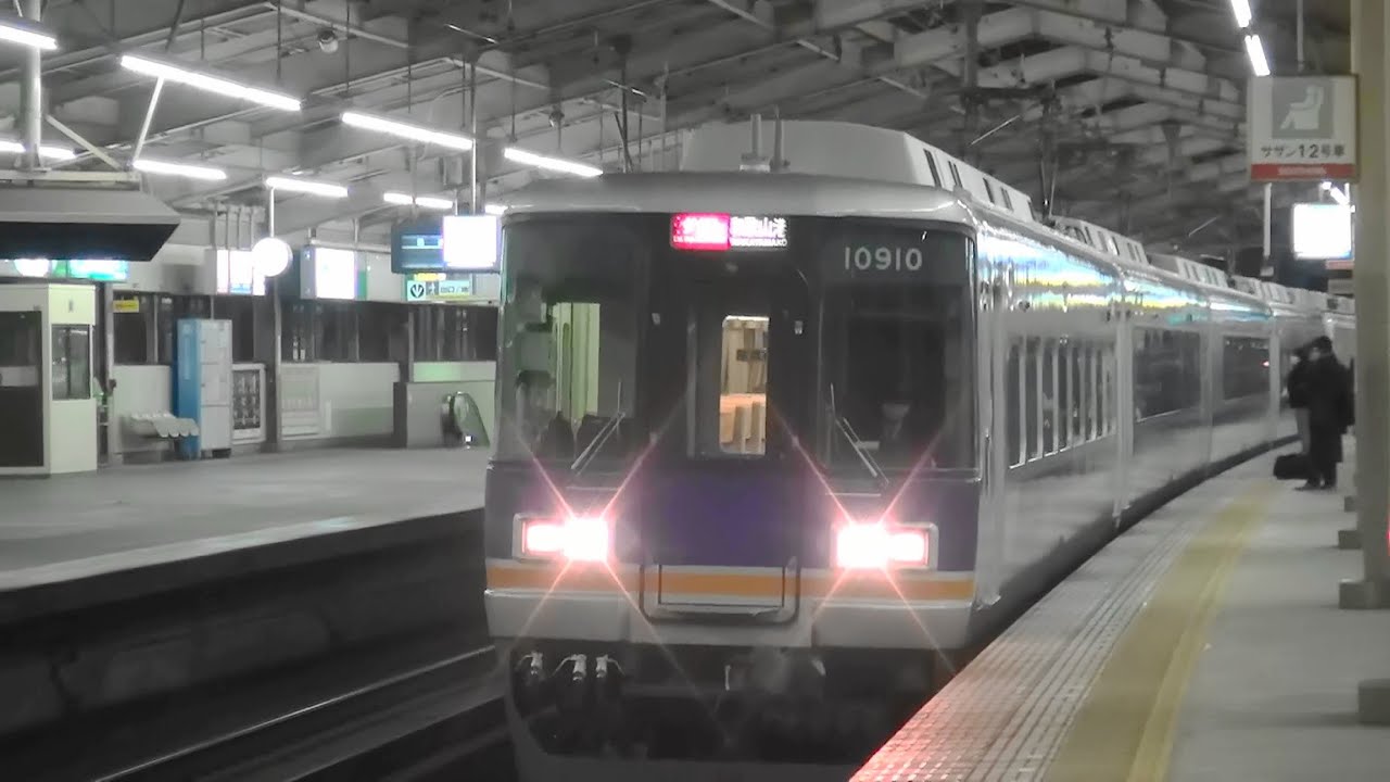 南海10000系+7100系の天下茶屋駅20時14分発特急サザン和歌山港行き