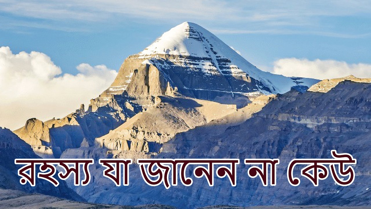 কী ঘটে কৈলাসে যা আধুনিক পর্বতারোহীদেরও থামিয়ে দিয়েছে