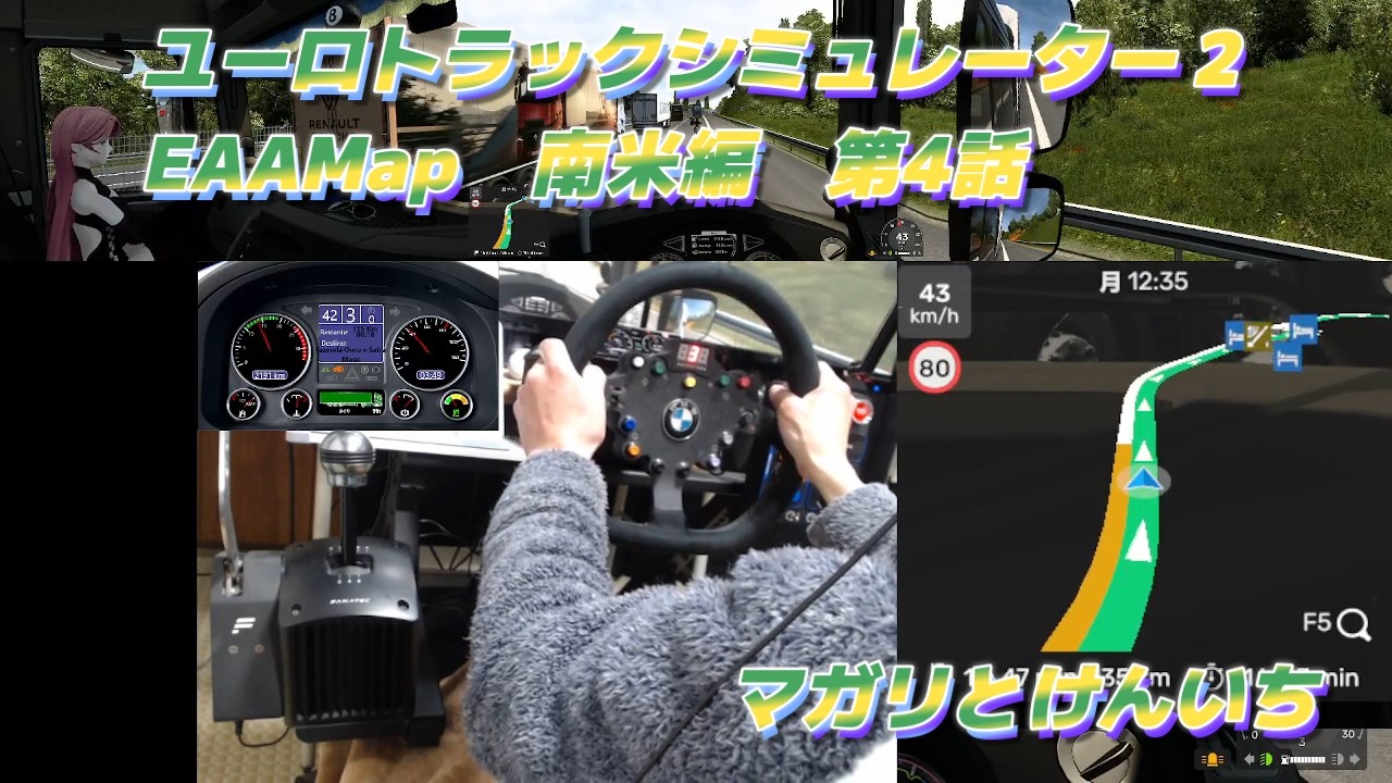 ユーロトラックシミュレーター２　EAAMap　ブラジル(リオデジャネイロ州)のカンポス・ドス・ゴタイカゼスからブラジル(リオデジャネイロ州)のマジェーまで走る　第4話