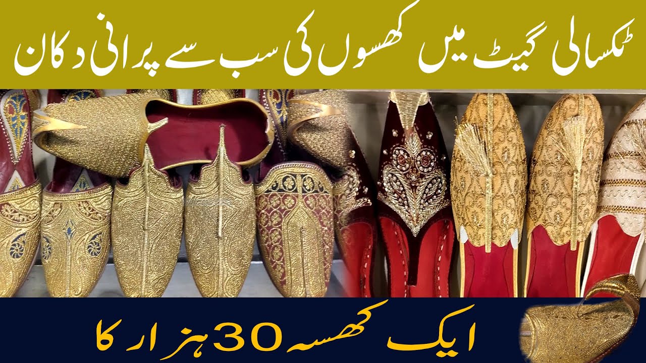 How to make Hand made leather  khussa, oldest  shop in taxali gate Lahore,