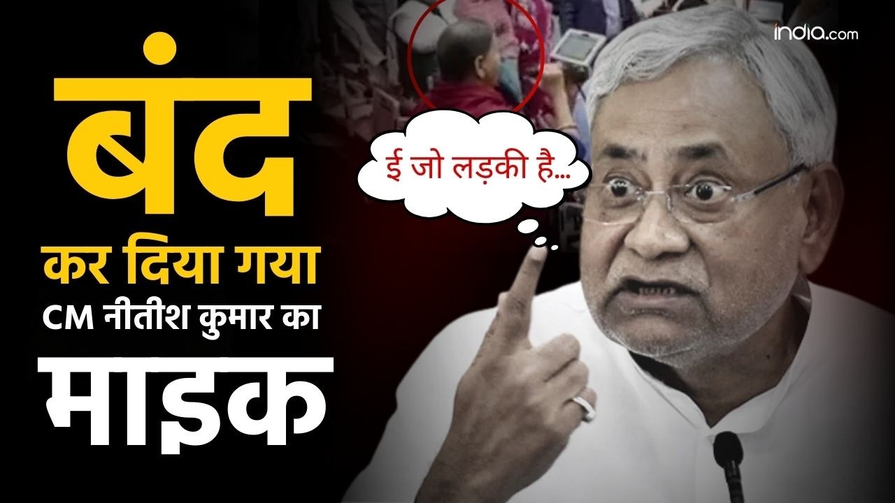 Nitish Kumar:ई जो लड़की है…” सदन में नीतीश कुमार का बयान, राबड़ी देवी से तीखी झड़प | Bihar Politics