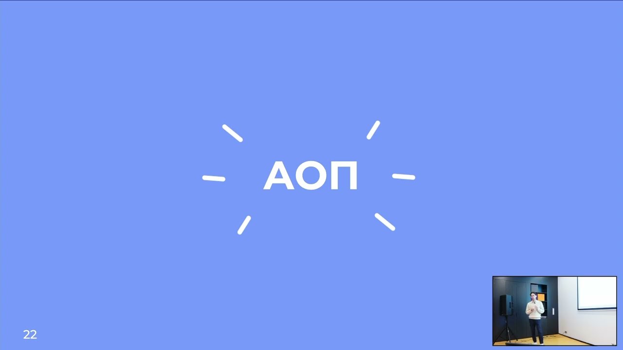 Дмитрий Егоров &laquo;Использование АОП в .NET&raquo;