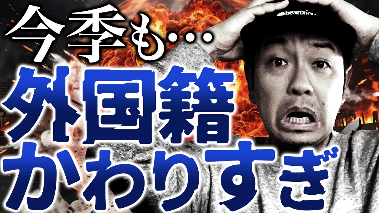 【Bリーグ】B1全26クラブ外国籍選手まとめ！2025-26シーズン