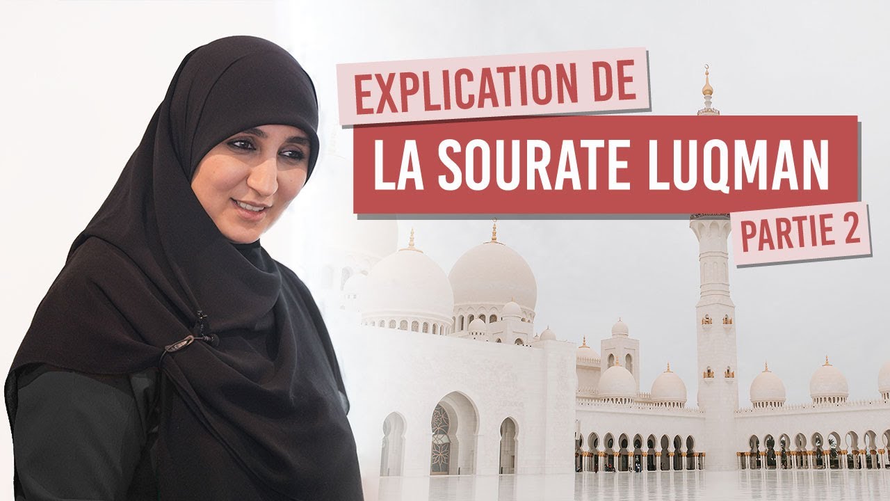 Sourate Luqman  [2/3] [Explications] - Oustâda Samah Bint AbdelAdhim | 30/08/2020