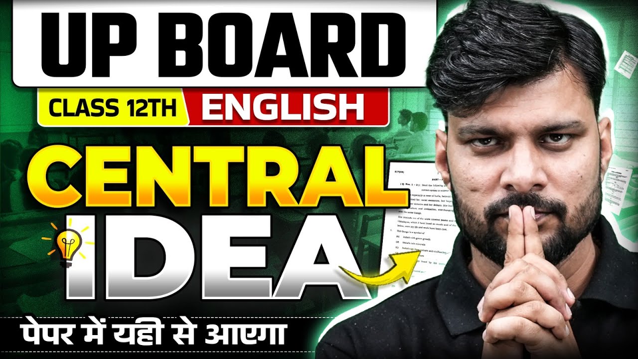 Class 12 English Important Central Idea | Central Idea Class 12th English UP Board