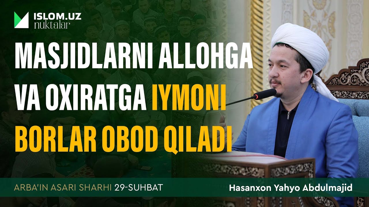 Masjidlarni Allohga va oxiratga iymoni borlar obod qiladi | Arba'indan nuktalar