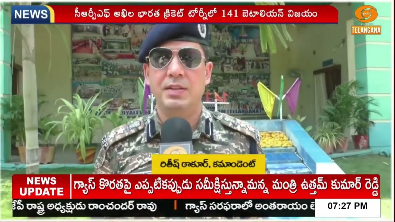 141 Battalion wins cricket tournament | సీఆర్పీఎఫ్ అఖిల భారత క్రికెట్ టోర్నీలో 141 బెటాలియన్ విజయం