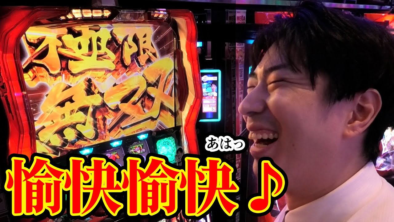 【からサー】周りの状況も良き！今回も勝たせてもらいますねｗメガコンコルド1155豊川インター店
