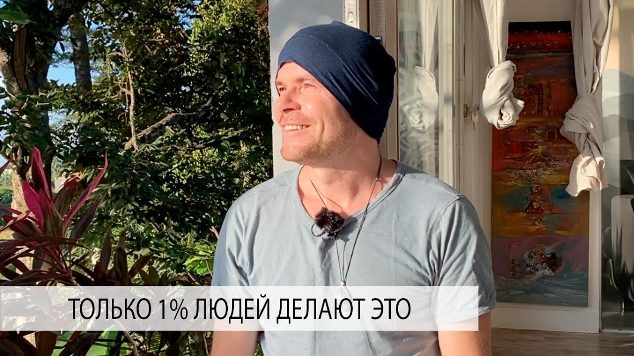 Делайте ЭТО 21 ДЕНЬ Подряд и Изобилие, Здоровье и Счастье Войдет в Вашу Жизнь