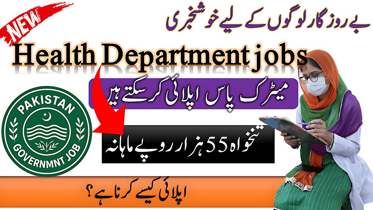Health Department Jobs 2026 | Pakistan Government Job | New Jobs In Punjab