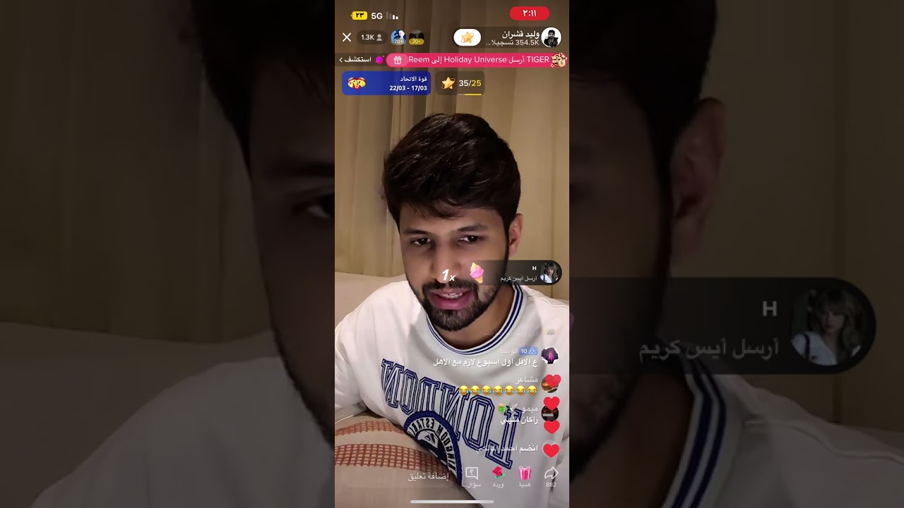 بث رايق وسوالف جميله مع وليد قشران كامل 🫀🤍