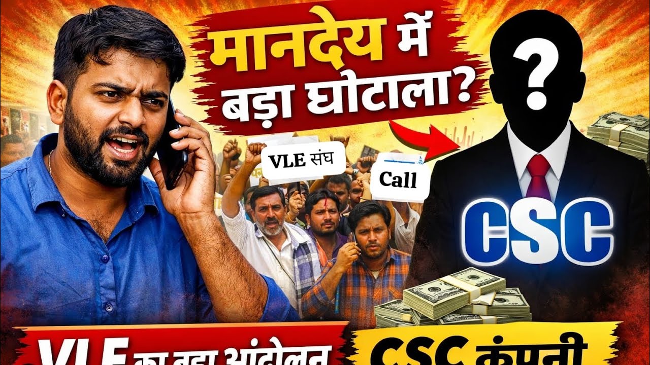 झारखंड में डिजिटल पंचायत के VLE का आंदोलन तेज, मानदेय और पारदर्शिता को लेकर उठे सवाल ||