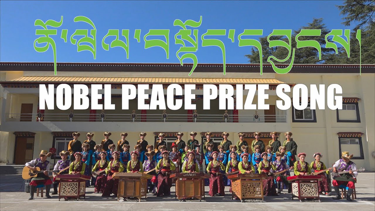 ནོ་ཝེལ་བསྟོད་དབྱངས།| Nobel Peace Prize Song| TIPA | 2021