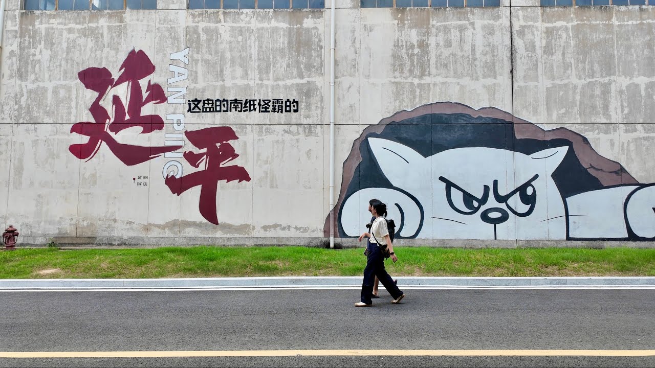 防空洞里吃饭？我在中国福建“小重庆”延平，找到50年代的记忆