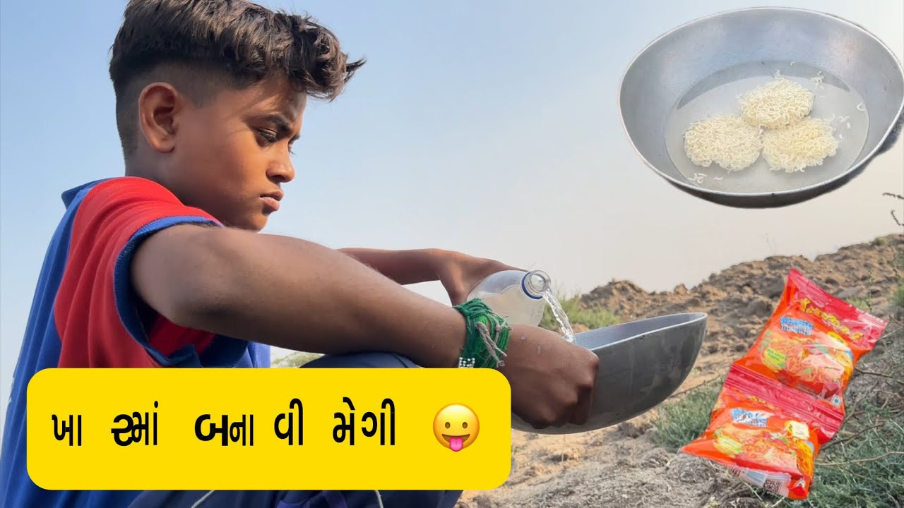 મરચાં વગર બનાવીનાખી મેગી 🤣🤣#minivlog 4