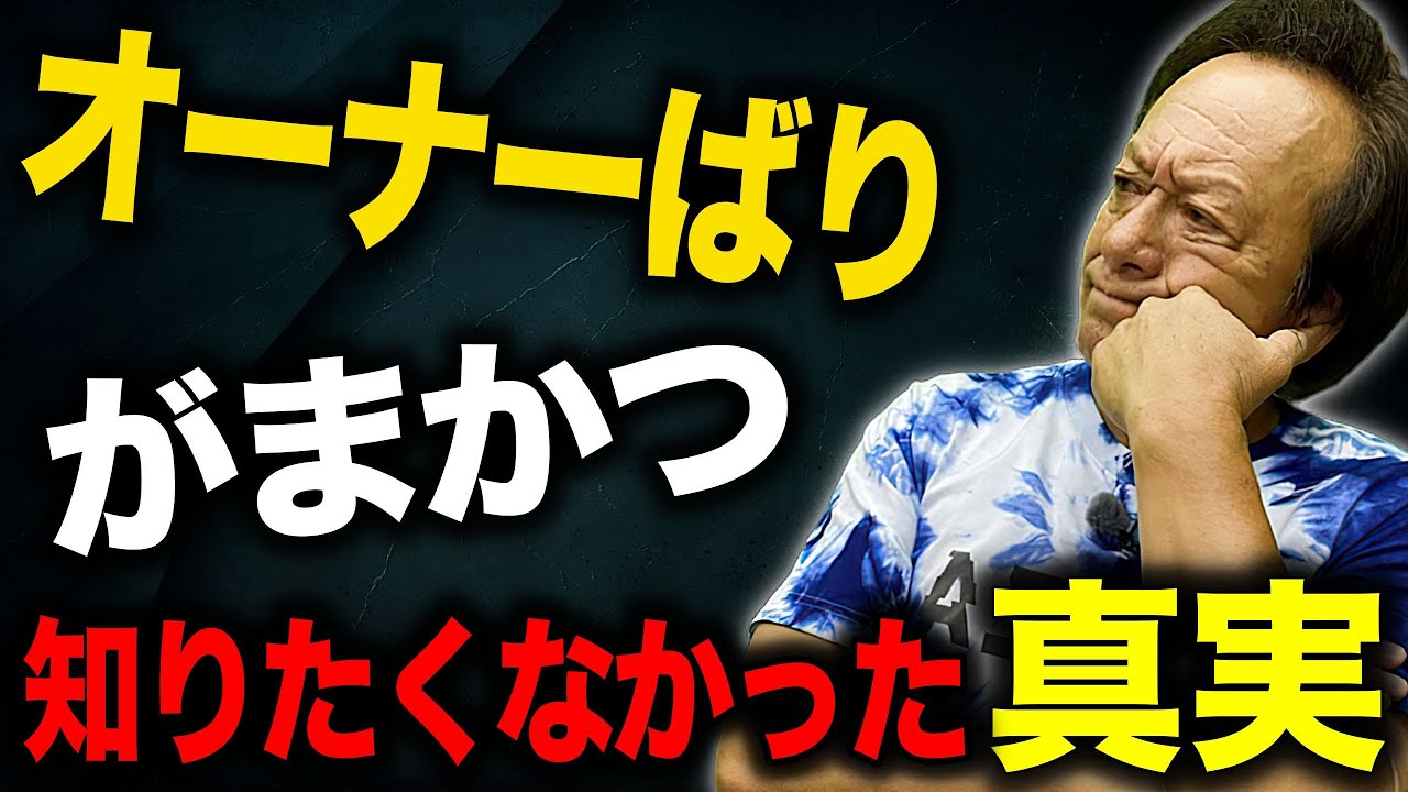世界3大釣り針メーカーと日本の大手2社についてお話があります。【村田基 切り抜き】