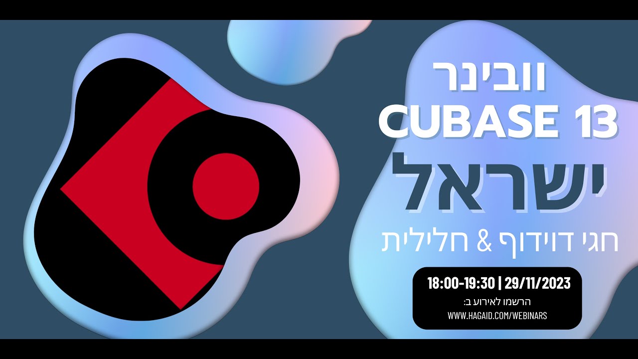 Cubase 13 Webinar הרשמי של ישראל - כל הפיצ'רים החדשים ושלל טיפים מועילים #Cubase13
