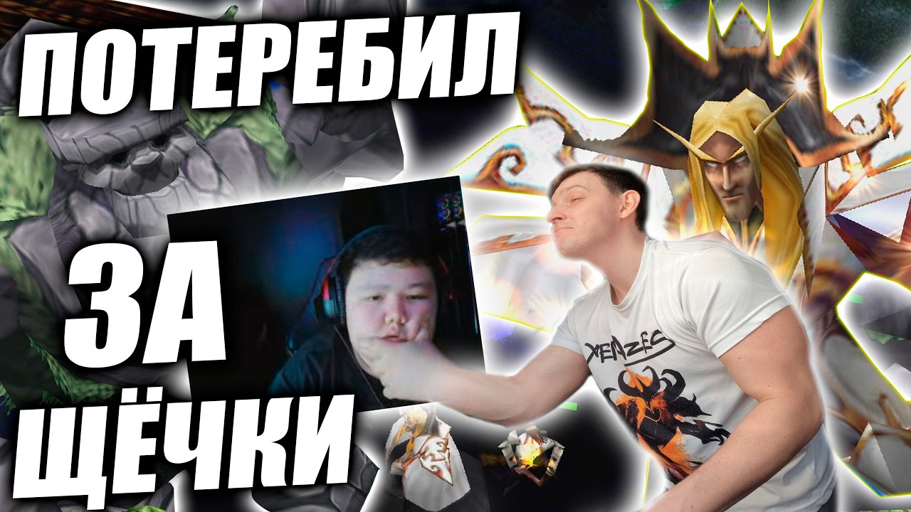 Потеребил за щечки STOPMEBRO на Q W Инвокере