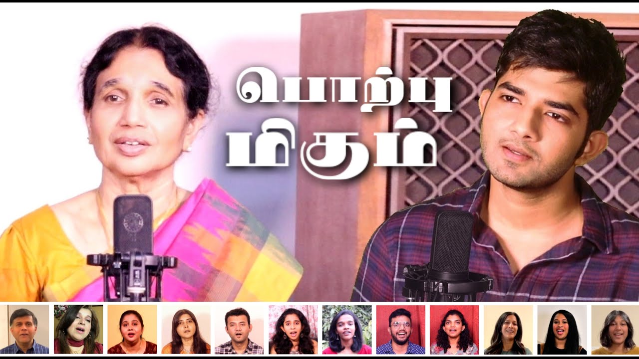 Porpu Migum | Mallika Duraipandian & Anugrah Jonan | David Selvam | Tamil Christian Song
