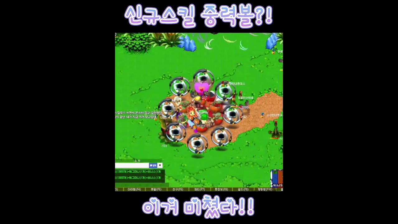 부활얍카!! 이건 진짜 미쳤다!! 신규스킬 중력볼 15강!!