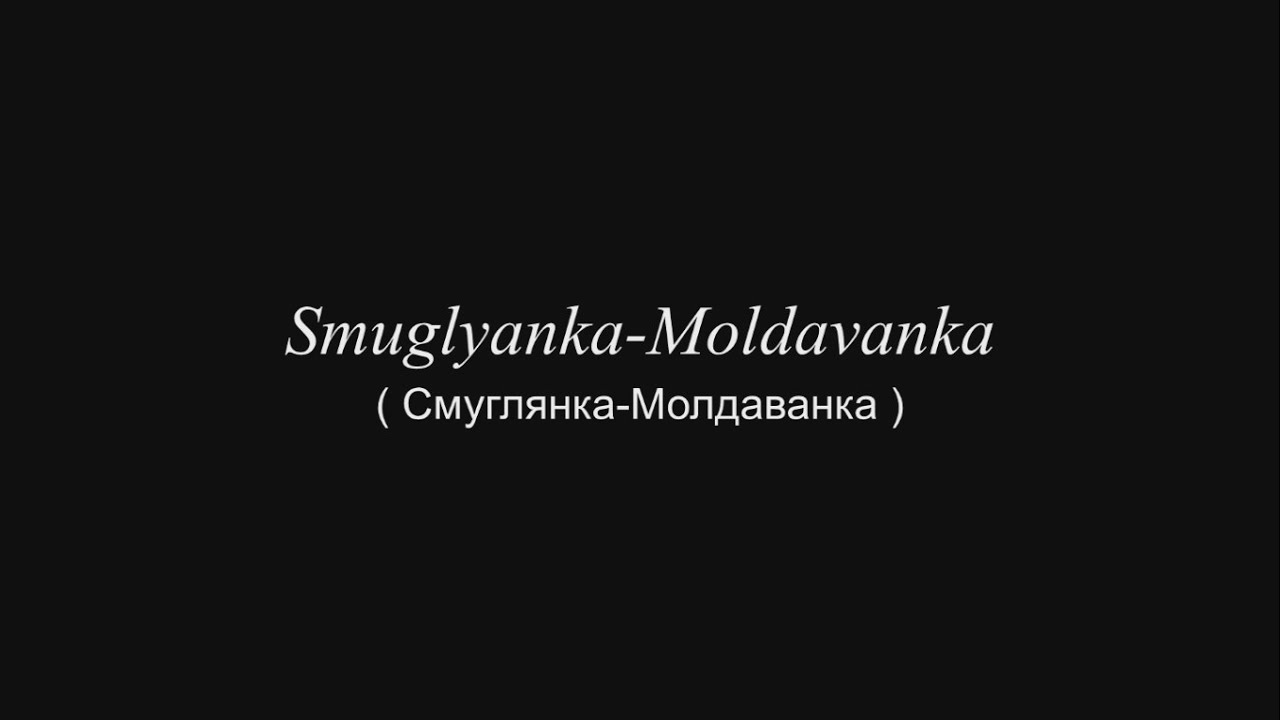 Smuglyanka-Moldovanka (Смуглянка-Молдаванка) - piano by Michael