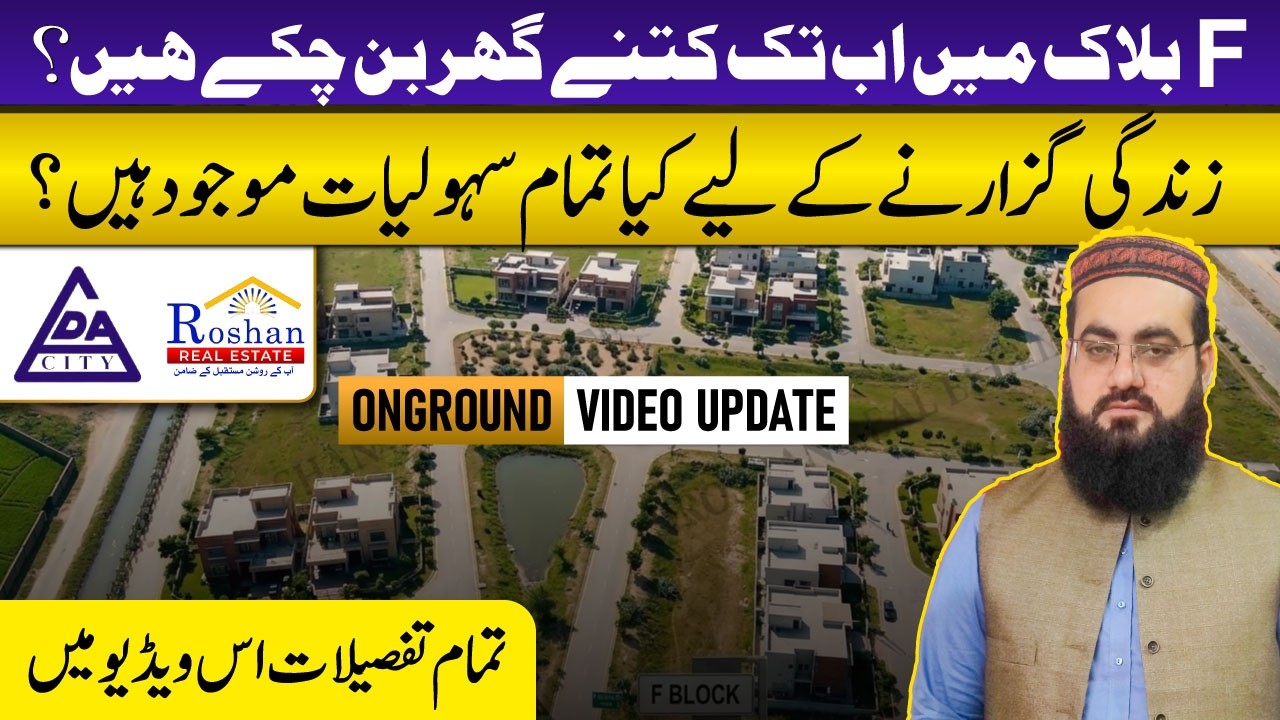 LDA City Lahore F Block On-Ground Development Update 2026 | House Construction Progress